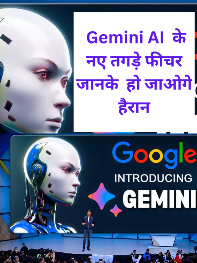 You will be surprised to know the new powerful features of Gemini AI